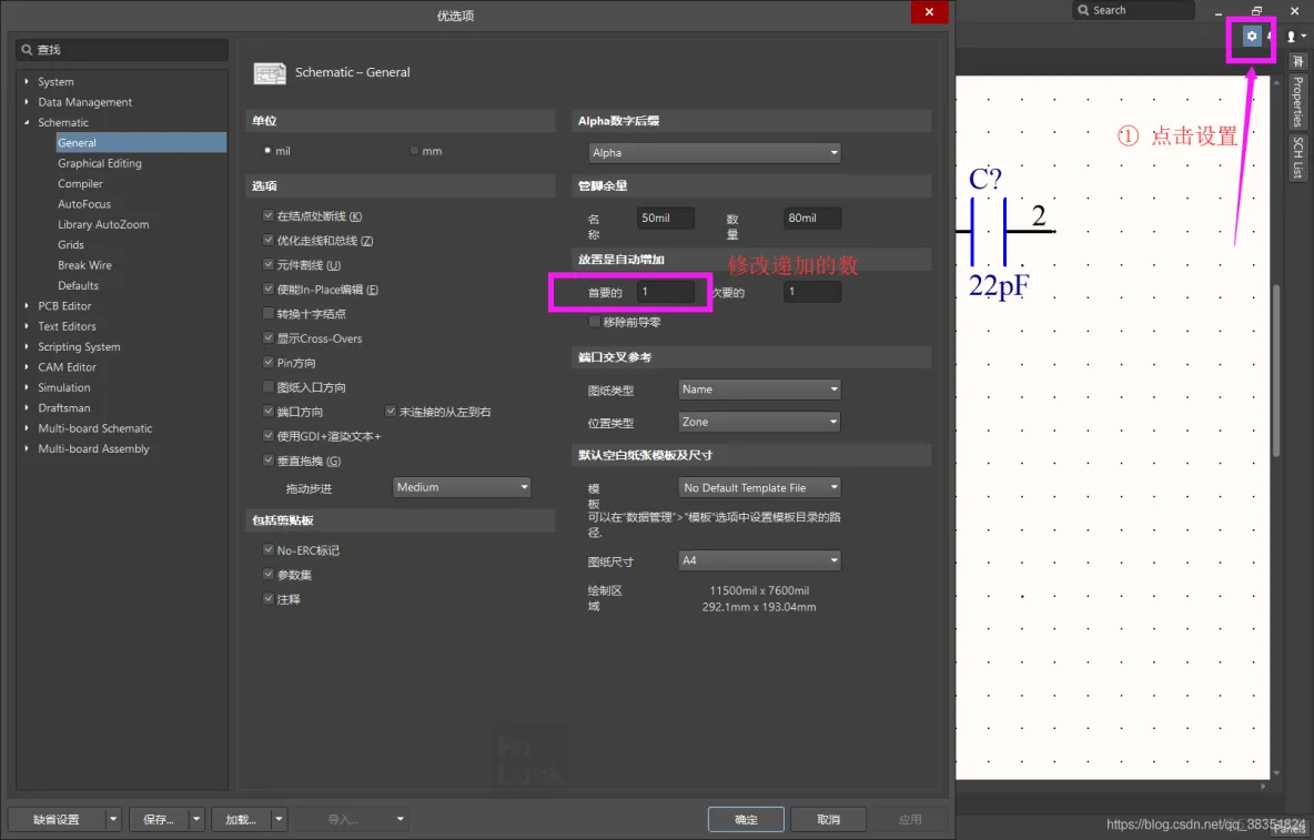 Altium Designer 18 速成实战 第三部分 原理图的绘制 （七）元件的复制、剪切及粘贴_原理图的绘制_04